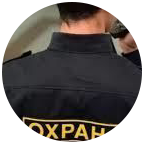 Купить диплом охранника в Липецке