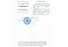 Архивная справка в Липецке