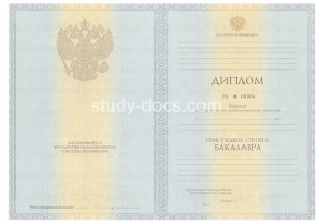 Диплом бакалавра 2010-2013 в Липецке