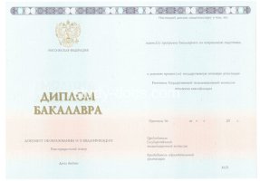 Диплом бакалавра 2014-2020 в Липецке