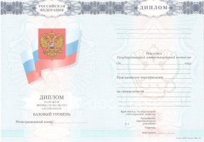 Диплом колледжа 2007-2010 в Липецке