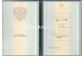 Диплом магистра 1997-2003 в Липецке