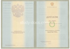 Диплом магистра 2004-2009 в Липецке