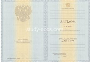 Диплом магистра 2010-2013 в Липецке