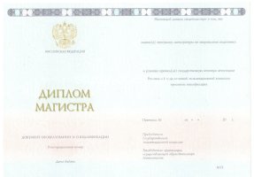 Диплом магистра 2014-2020 в Липецке