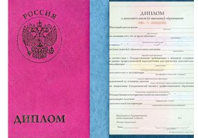 Диплом о дополнительном образовании в Липецке