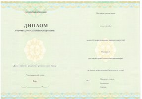 Диплом о переподготовке в Липецке