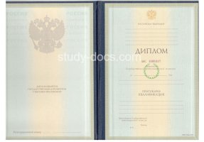 Диплом специалиста 1997-2003 в Липецке