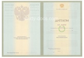 Диплом специалиста 2004-2009 в Липецке
