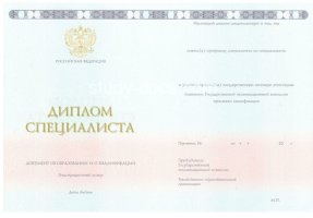 Диплом специалиста 2014-2020 в Липецке