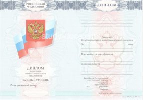 Диплом техникума 2007-2010 в Липецке