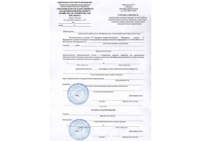 Справка вызов на сессию в Липецке