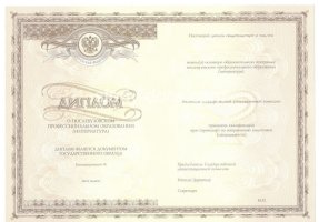 Удостоверение интернатуры в Липецке
